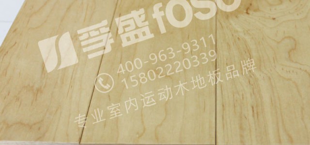籃球場地板選擇楓木地板的原因？