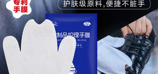 皮具護理產品加盟代理哪家好？海象護理之家幫你分析