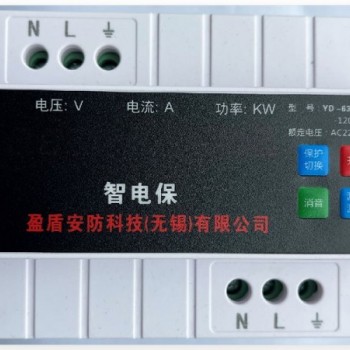湖州家用智電保，電器著火,江蘇智電保廠家,浙江漏電保護器